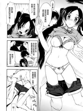 [上乃龍也] モザイク×三姉妹_mosaic_0078