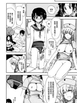 [上乃龍也] モザイク×三姉妹_mosaic_0198