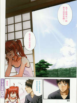 [青木幹治] Only You_094