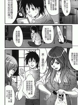 [尾山泰永] 人妻アラカルト_022