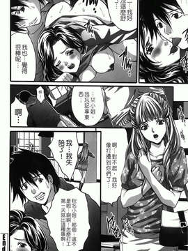 [尾山泰永] 人妻アラカルト_110