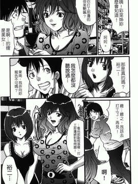 [尾山泰永] 人妻アラカルト_111