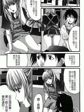 [尾山泰永] 人妻アラカルト_115