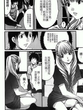 [尾山泰永] 人妻アラカルト_116
