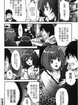 [尾山泰永] 人妻アラカルト_198