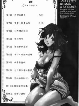 [尾山泰永] 人妻アラカルト_199