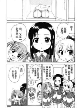 [犬星] おじょうさまのひみつ_lr_056