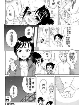 [犬星] おじょうさまのひみつ_lr_139