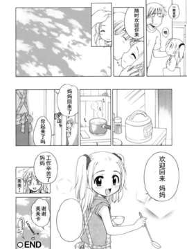 [犬星] おじょうさまのひみつ_lr_179