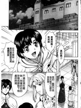 [向正義] 銀竜の黎明 第4卷_129
