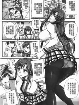 [秋神サトル] つくろう！オナホ姉_006