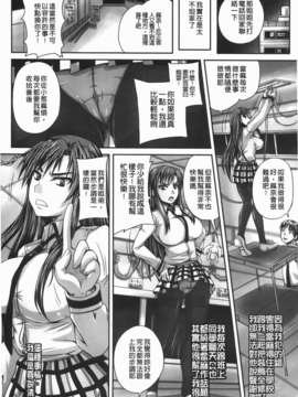 [秋神サトル] つくろう！オナホ姉_009