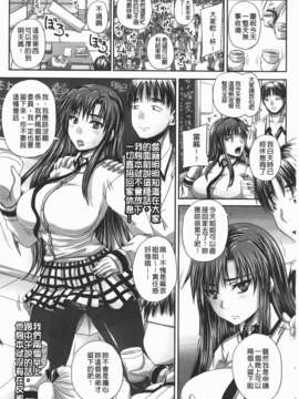 [秋神サトル] つくろう！オナホ姉_029
