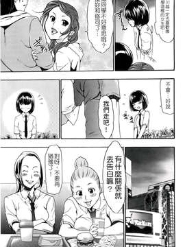 [香月りお] 催眠術で彼女を淫らにする方法_013