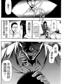 [香月りお] 催眠術で彼女を淫らにする方法_060