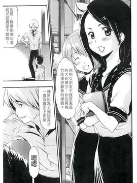 [香月りお] 催眠術で彼女を淫らにする方法_063