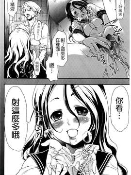 [香月りお] 催眠術で彼女を淫らにする方法_084