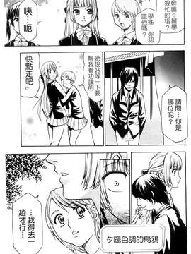 [香月りお] 催眠術で彼女を淫らにする方法_089