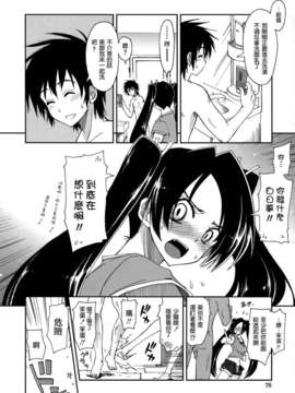 [上乃 龍也] モザイク×三姉妹 [a1...改图]（新增15p）_079_076