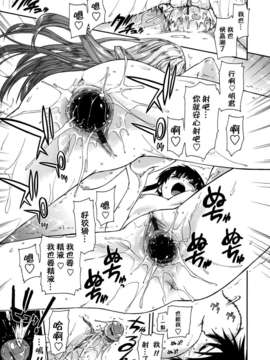 [上乃 龍也] モザイク×三姉妹 [a1...改图]（新增15p）_112_109