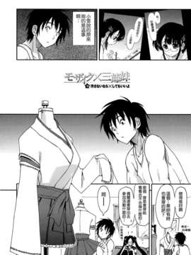 [上乃 龍也] モザイク×三姉妹 [a1...改图]（新增15p）_149_146
