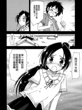 [上乃 龍也] モザイク×三姉妹 [a1...改图]（新增15p）_169_166
