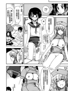 [上乃 龍也] モザイク×三姉妹 [a1...改图]（新增15p）_202_198