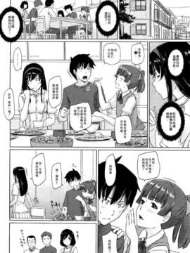 [如月群真] 常春荘へようこそ_5-08