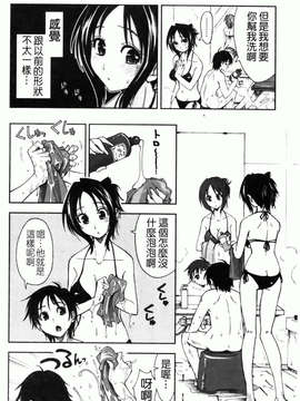 [上乃龍也] 「身体中、ヌルヌルです。」_108