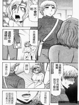 [畠山桃哉] シゴく少女 [手淫少女]_1_126