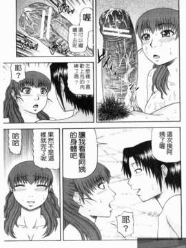 [畠山桃哉] シゴく少女 [手淫少女]_1_157