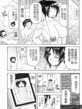 [畠山桃哉] シゴく少女 [手淫少女]_1_173