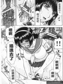 [畠山桃哉] シゴく少女 [手淫少女]_1_195