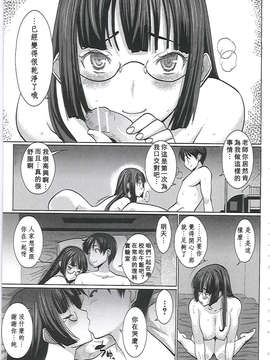 [田中あじ] アンスイート－寝取られ堕ちた女たち－_038