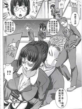 [田中あじ] アンスイート－寝取られ堕ちた女たち－_039