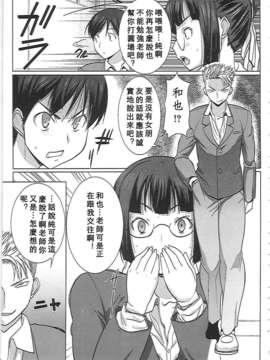 [田中あじ] アンスイート－寝取られ堕ちた女たち－_052