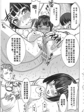 [田中あじ] アンスイート－寝取られ堕ちた女たち－_058