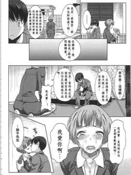 [田中あじ] アンスイート－寝取られ堕ちた女たち－_071