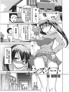 [田中あじ] アンスイート－寝取られ堕ちた女たち－_078