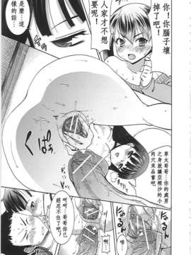 [田中あじ] アンスイート－寝取られ堕ちた女たち－_088