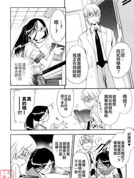 [犬] 初犬 第3卷_036