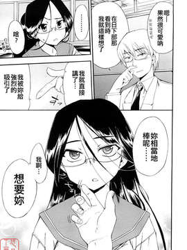 [犬] 初犬 第3卷_037