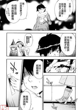 [犬] 初犬 第3卷_087