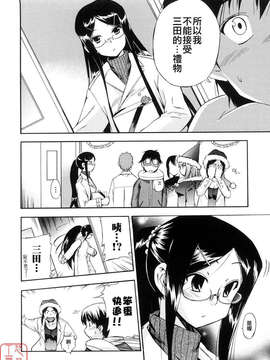 [犬] 初犬 第3卷_088