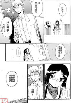 [犬] 初犬 第3卷_091