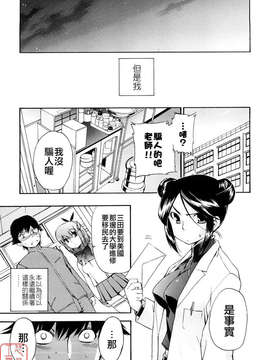 [犬] 初犬 第3卷_157