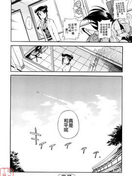 [犬] 初犬 第3卷_162