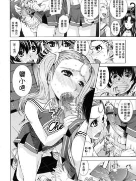 [舞原マツゲ] スクヌプ_050