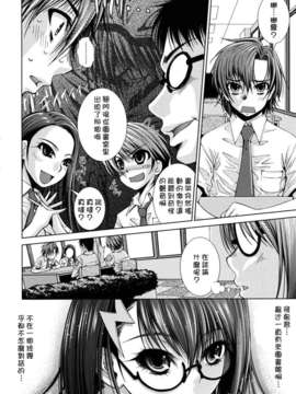 [舞原マツゲ] スクヌプ_130