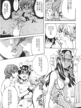 [師走の翁] 精装追男姐_043